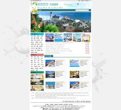 清新之旅 探索旅游信息咨询网站的魅力