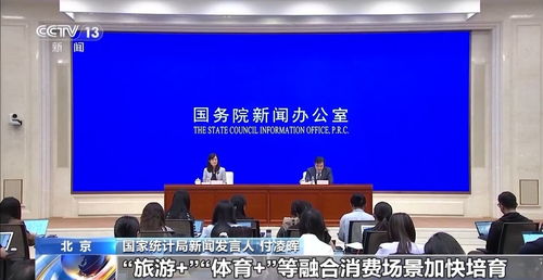 中国经济8月报出炉 从关键词看“含金量”与旅游信息咨询的协同发展