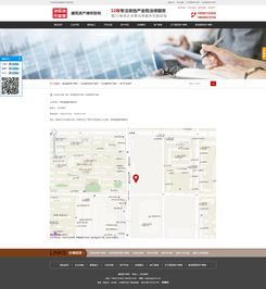 西安企业信息化建设与多元化服务 从房产法律咨询到数字生态构建