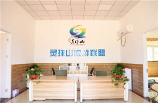 青岛灵珠山旅游信息咨询中心正式运营，游客便利再升级