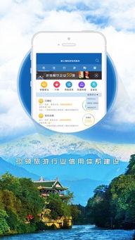 都江堰旅游信用查询电脑版使用指南（2017版）