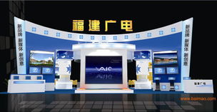 厦门展览服务全解析 从设计制作到会议布置的一站式解决方案