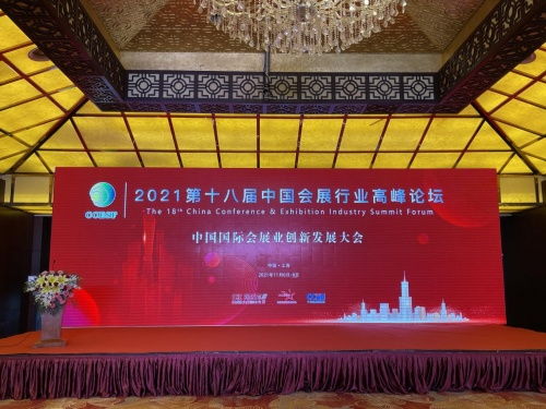 诺樱文化荣获2021年中国最佳会展服务商殊荣